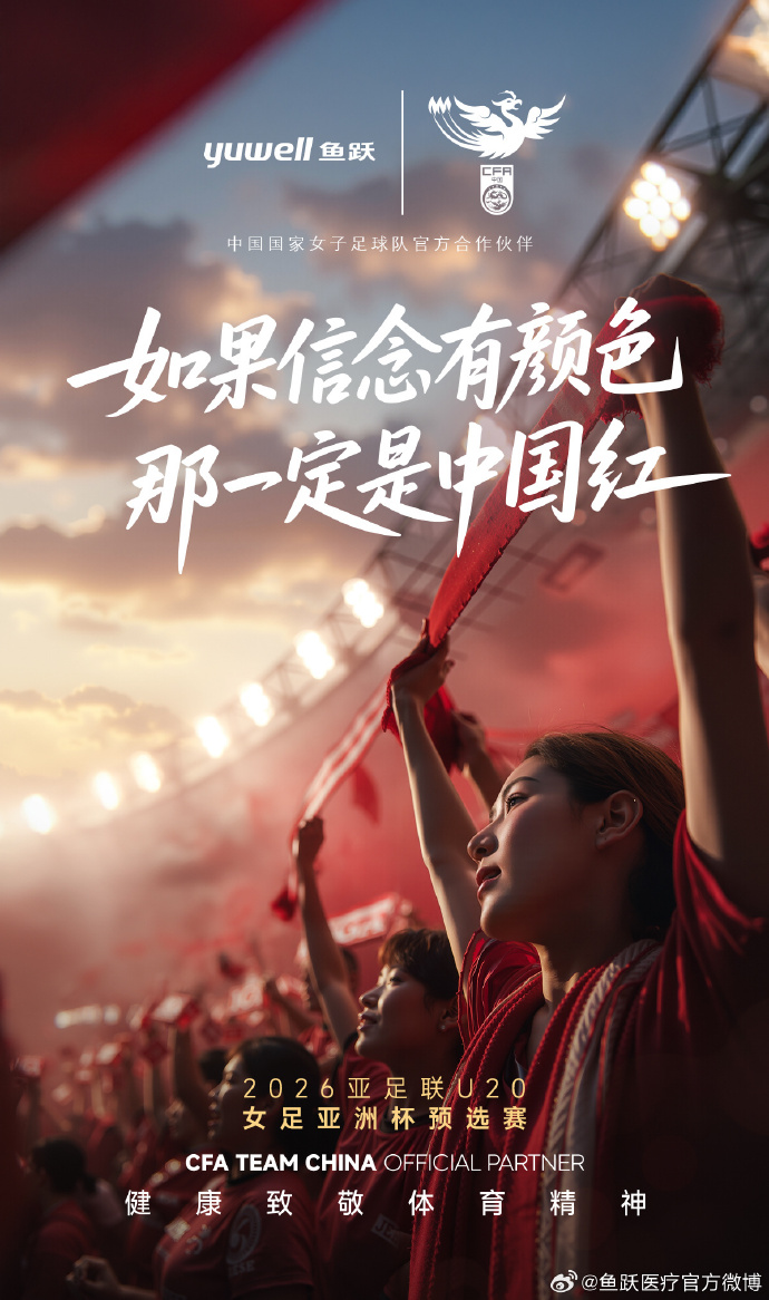 亚博官网-一场关键胜利引领球队走向亚洲足球巅峰的是谁